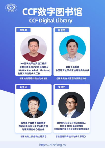 区块链技术的多重应用场景_区块链应用场景开发_对区块链应用场景的认知