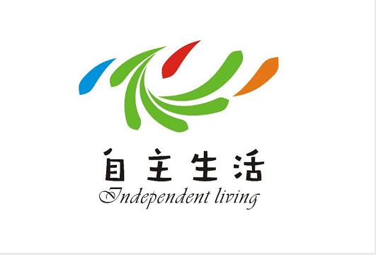 大龄智力障碍者小虎的自主生活之路：利智李立洁助理的探索与实践