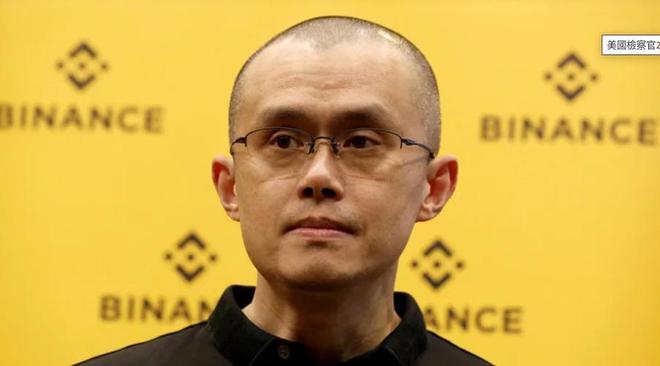 赵长鹏传奇人生：从程序员到加密货币首富再到身陷囹圄的全过程解析