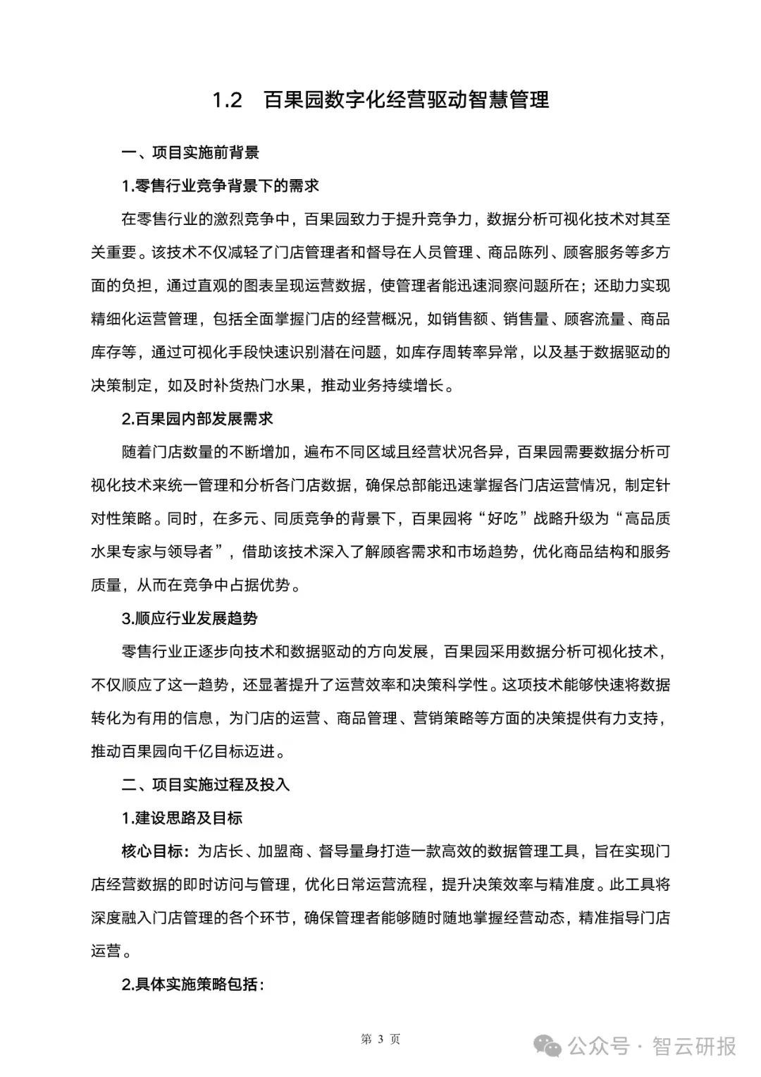 数字货币应用的技术_数字货币的技术创新与应用案例_数字货币应用场景案例