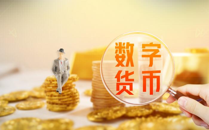 疫情下全球货币支付体系数字化变革，央行数字货币利弊几何？