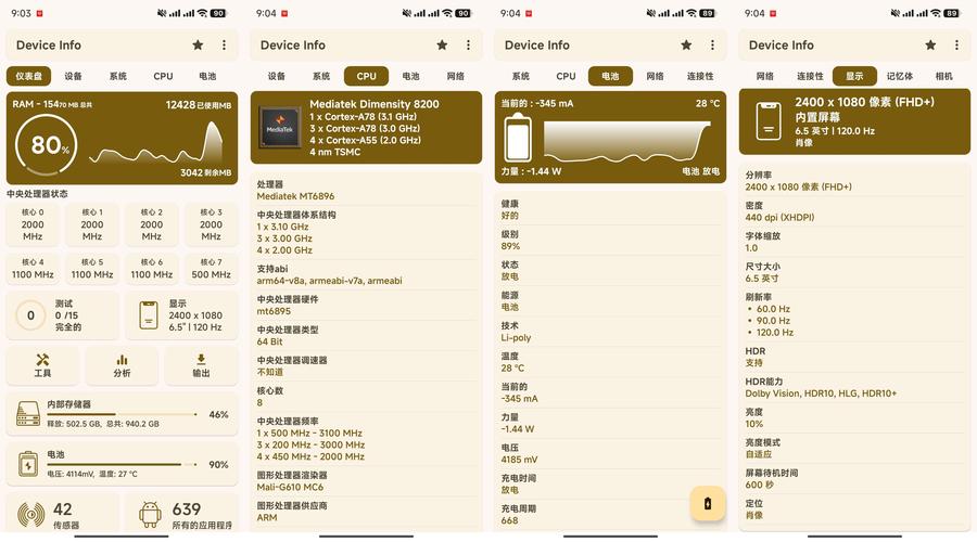 下载Trust Wallet至Android设备，这些配置要求要注意