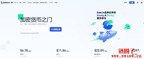 Gate.io芝麻开门交易所介绍：虚拟货币交易、安全性及手续费等全解析