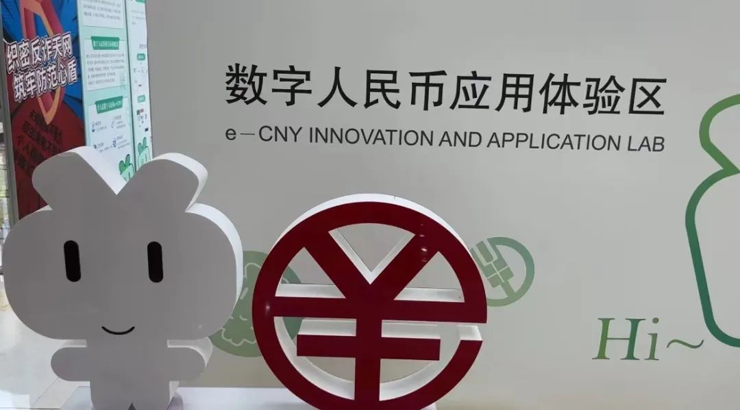全省首个线上数字人民币公益捐赠场景落地，农行无锡分行助力慈善事业新突破