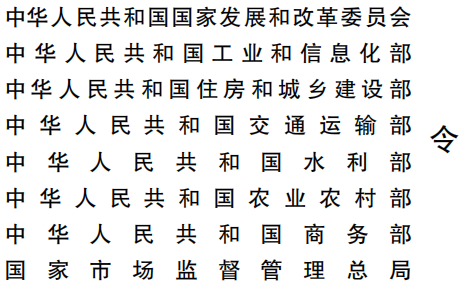 2024年1月31日委务会议通过的规定，5月1日起施行的相关细则
